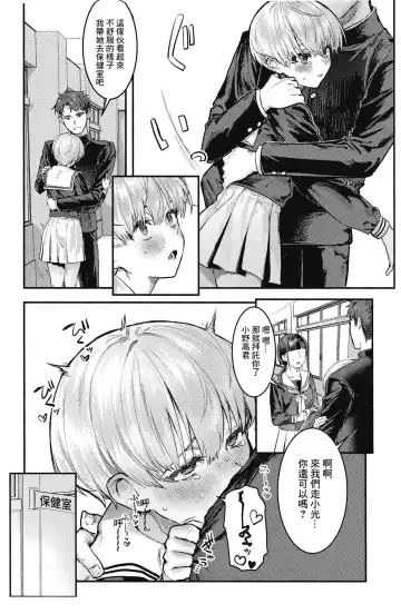 [Nikubou Maranoshin] 【nikubou maranoshin】 osananazimi tyoukyou～ bo-issyu no ura ni kaku sa re ta mesu no honsyou [Chinese]（逃亡者x真不可视汉化组） Fhentai - Page 23