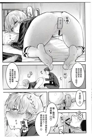 [Nikubou Maranoshin] 【nikubou maranoshin】 osananazimi tyoukyou～ bo-issyu no ura ni kaku sa re ta mesu no honsyou [Chinese]（逃亡者x真不可视汉化组） Fhentai - Page 24