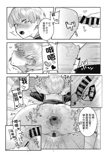 [Nikubou Maranoshin] 【nikubou maranoshin】 osananazimi tyoukyou～ bo-issyu no ura ni kaku sa re ta mesu no honsyou [Chinese]（逃亡者x真不可视汉化组） Fhentai - Page 27