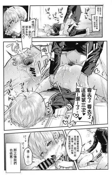 [Nikubou Maranoshin] 【nikubou maranoshin】 osananazimi tyoukyou～ bo-issyu no ura ni kaku sa re ta mesu no honsyou [Chinese]（逃亡者x真不可视汉化组） Fhentai - Page 29