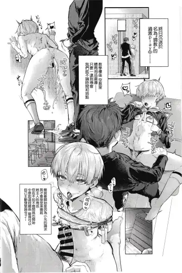 [Nikubou Maranoshin] 【nikubou maranoshin】 osananazimi tyoukyou～ bo-issyu no ura ni kaku sa re ta mesu no honsyou [Chinese]（逃亡者x真不可视汉化组） Fhentai - Page 30