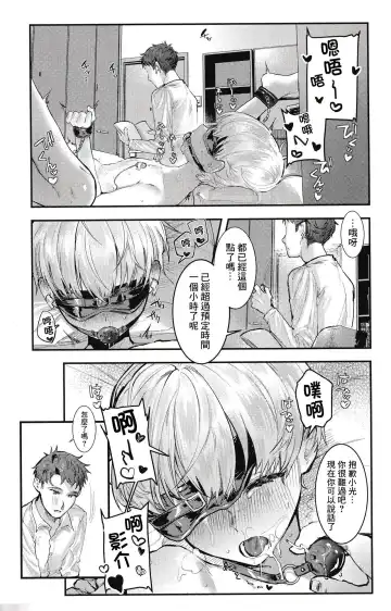 [Nikubou Maranoshin] 【nikubou maranoshin】 osananazimi tyoukyou～ bo-issyu no ura ni kaku sa re ta mesu no honsyou [Chinese]（逃亡者x真不可视汉化组） Fhentai - Page 32