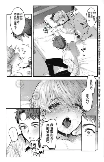 [Nikubou Maranoshin] 【nikubou maranoshin】 osananazimi tyoukyou～ bo-issyu no ura ni kaku sa re ta mesu no honsyou [Chinese]（逃亡者x真不可视汉化组） Fhentai - Page 33