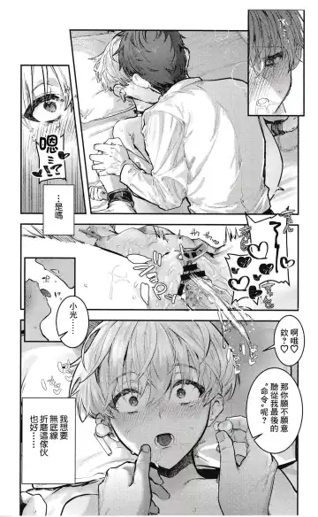 [Nikubou Maranoshin] 【nikubou maranoshin】 osananazimi tyoukyou～ bo-issyu no ura ni kaku sa re ta mesu no honsyou [Chinese]（逃亡者x真不可视汉化组） Fhentai - Page 34