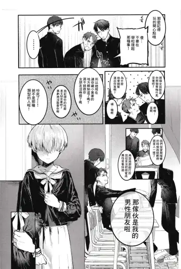 [Nikubou Maranoshin] 【nikubou maranoshin】 osananazimi tyoukyou～ bo-issyu no ura ni kaku sa re ta mesu no honsyou [Chinese]（逃亡者x真不可视汉化组） Fhentai - Page 4