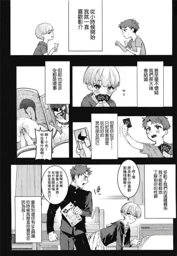 [Nikubou Maranoshin] 【nikubou maranoshin】 osananazimi tyoukyou～ bo-issyu no ura ni kaku sa re ta mesu no honsyou [Chinese]（逃亡者x真不可视汉化组） Fhentai - Page 45