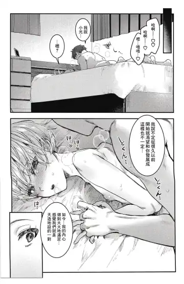 [Nikubou Maranoshin] 【nikubou maranoshin】 osananazimi tyoukyou～ bo-issyu no ura ni kaku sa re ta mesu no honsyou [Chinese]（逃亡者x真不可视汉化组） Fhentai - Page 47