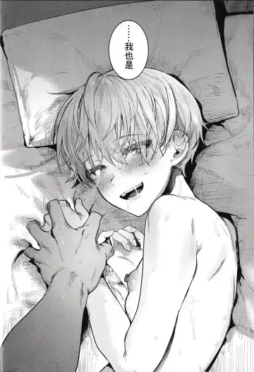 [Nikubou Maranoshin] 【nikubou maranoshin】 osananazimi tyoukyou～ bo-issyu no ura ni kaku sa re ta mesu no honsyou [Chinese]（逃亡者x真不可视汉化组） Fhentai - Page 48