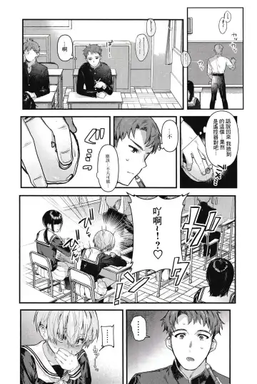 [Nikubou Maranoshin] 【nikubou maranoshin】 osananazimi tyoukyou～ bo-issyu no ura ni kaku sa re ta mesu no honsyou [Chinese]（逃亡者x真不可视汉化组） Fhentai - Page 6