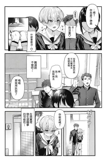 [Nikubou Maranoshin] 【nikubou maranoshin】 osananazimi tyoukyou～ bo-issyu no ura ni kaku sa re ta mesu no honsyou [Chinese]（逃亡者x真不可视汉化组） Fhentai - Page 7