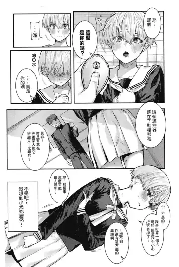 [Nikubou Maranoshin] 【nikubou maranoshin】 osananazimi tyoukyou～ bo-issyu no ura ni kaku sa re ta mesu no honsyou [Chinese]（逃亡者x真不可视汉化组） Fhentai - Page 8