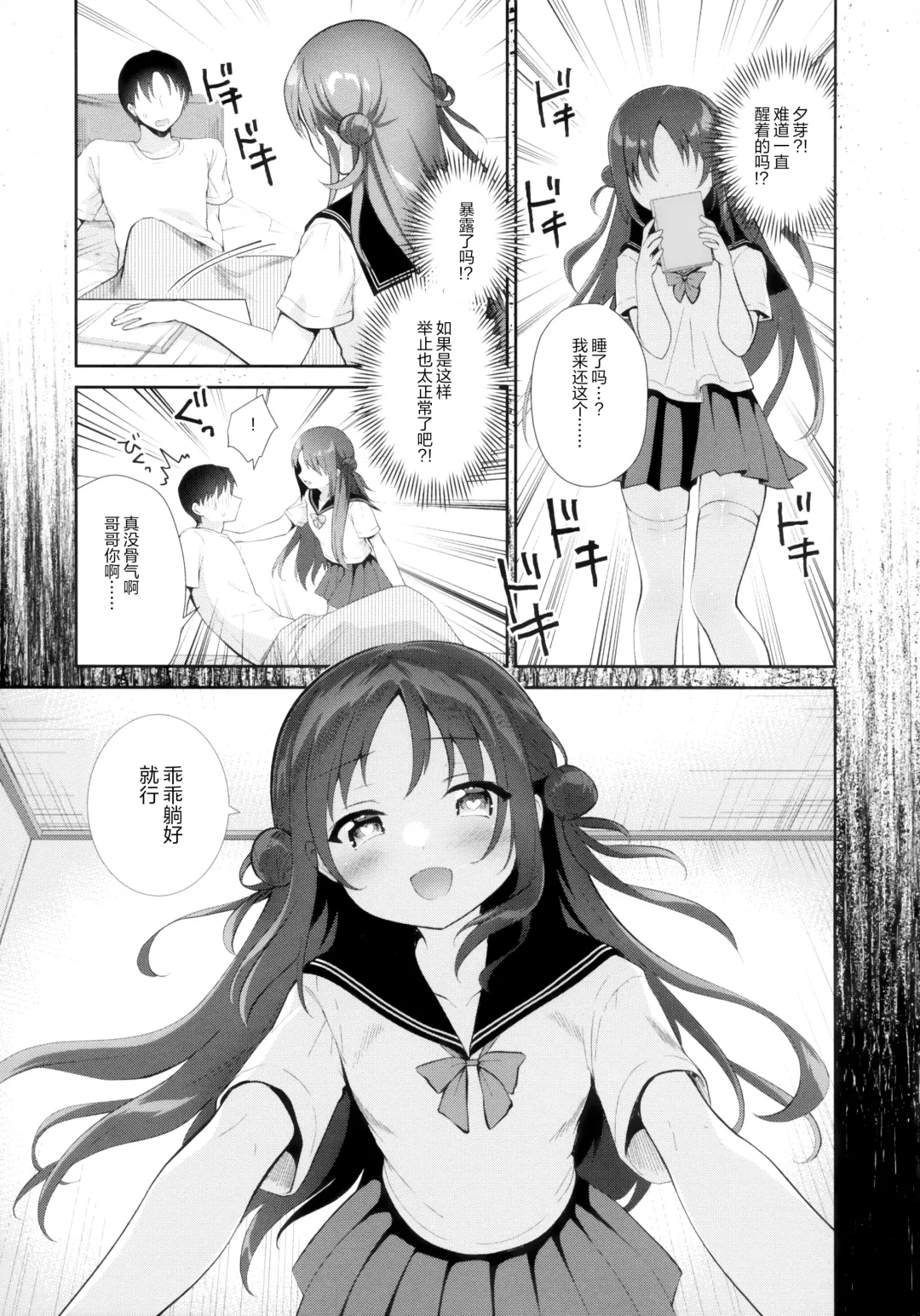 [Amanagi Seiji] Oyasumi, Onii-chan Fhentai - Page 15