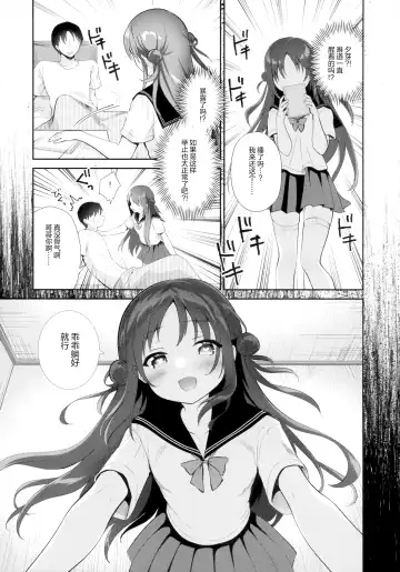 [Amanagi Seiji] Oyasumi, Onii-chan Fhentai - Page 15
