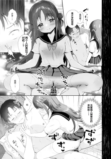 [Amanagi Seiji] Oyasumi, Onii-chan Fhentai - Page 21