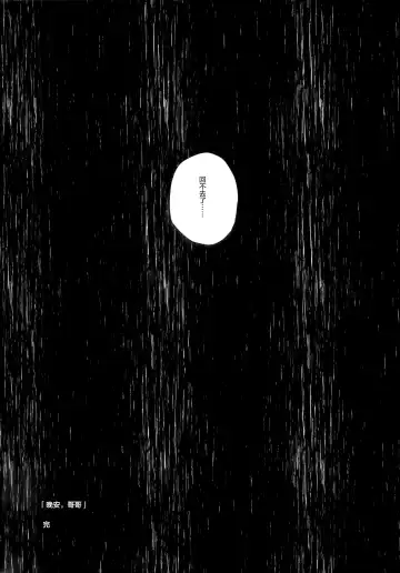 [Amanagi Seiji] Oyasumi, Onii-chan Fhentai - Page 31