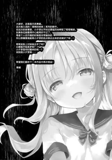 [Amanagi Seiji] Oyasumi, Onii-chan Fhentai - Page 33