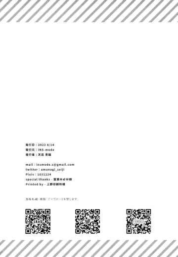 [Amanagi Seiji] Oyasumi, Onii-chan Fhentai - Page 34