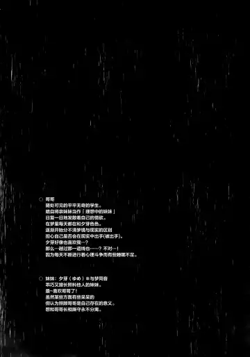 [Amanagi Seiji] Oyasumi, Onii-chan Fhentai - Page 6