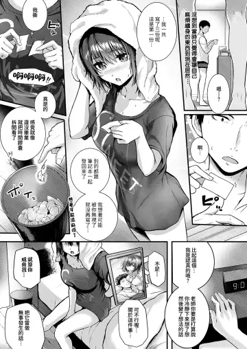 [Simon] Bad Apple…？ Fhentai - Page 32