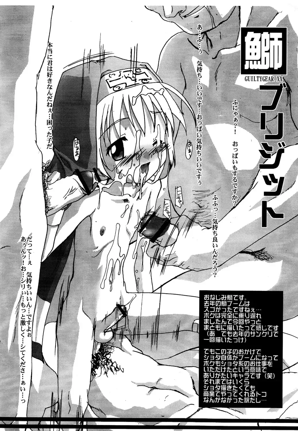 [Takase Yuu] Losers mind Fhentai - Page 10