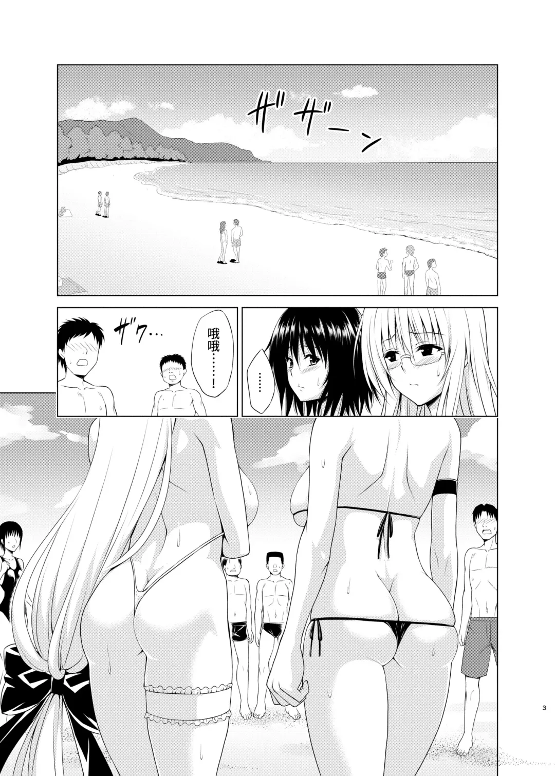 [Kasukabe Taro] Trouble Teachers vol. 6 Fhentai - Page 2
