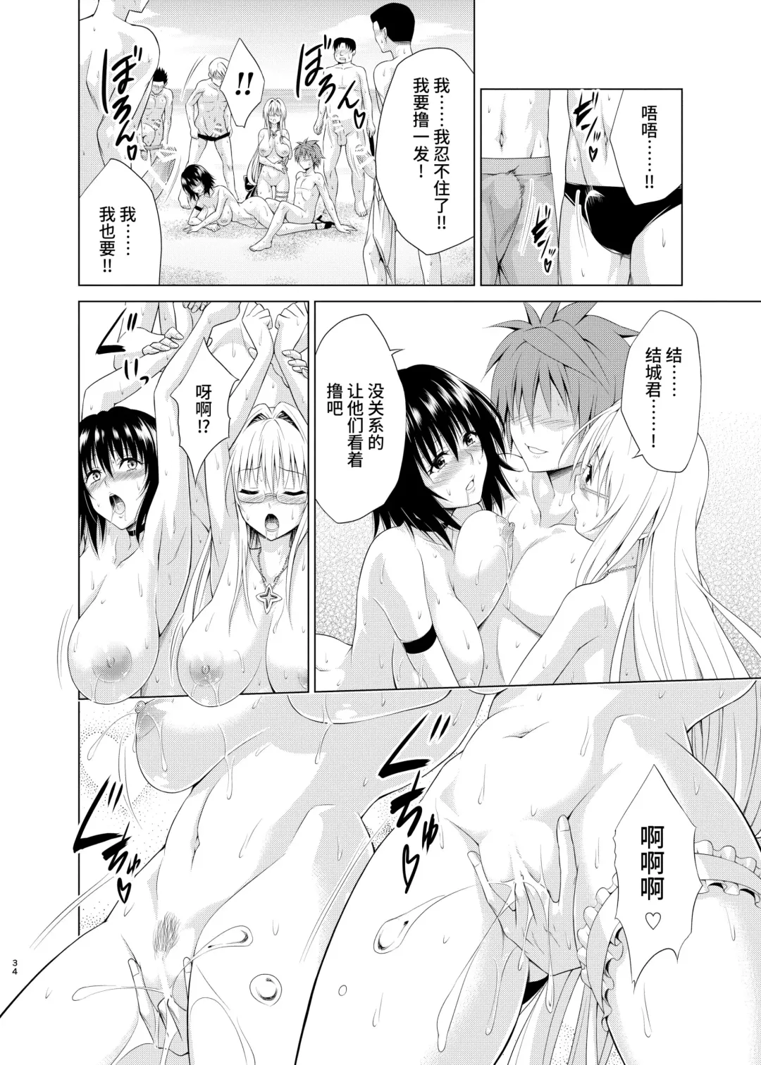 [Kasukabe Taro] Trouble Teachers vol. 6 Fhentai - Page 33