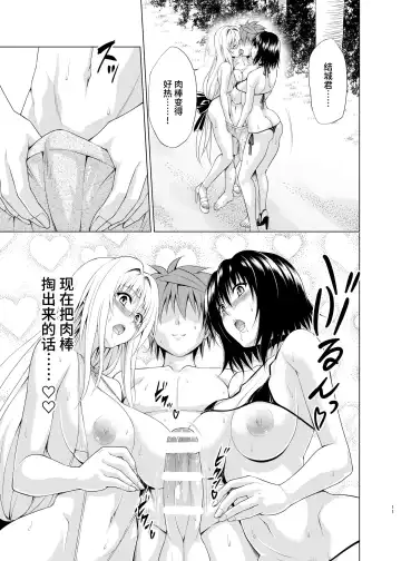 [Kasukabe Taro] Trouble Teachers vol. 6 Fhentai - Page 10