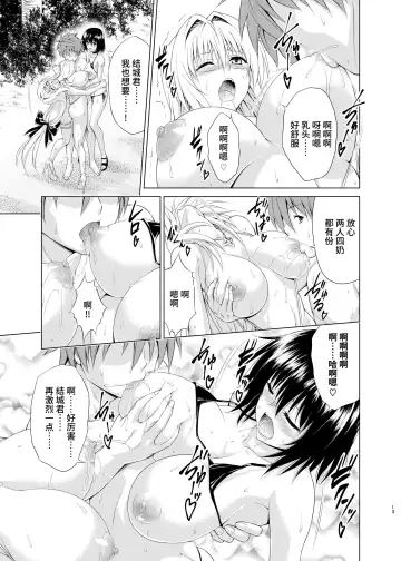 [Kasukabe Taro] Trouble Teachers vol. 6 Fhentai - Page 12