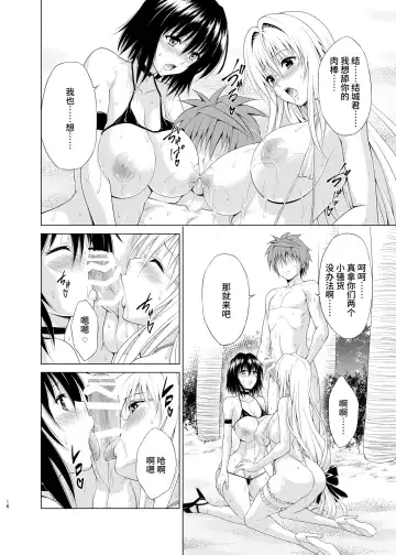 [Kasukabe Taro] Trouble Teachers vol. 6 Fhentai - Page 15