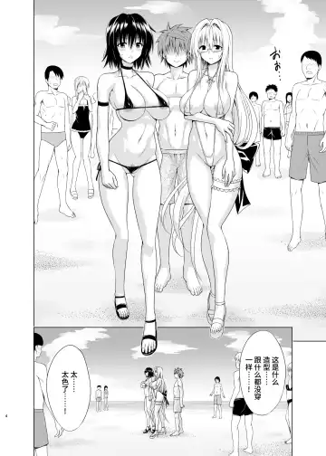 [Kasukabe Taro] Trouble Teachers vol. 6 Fhentai - Page 3