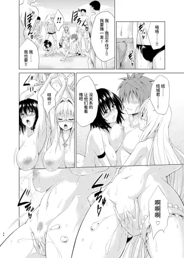 [Kasukabe Taro] Trouble Teachers vol. 6 Fhentai - Page 33