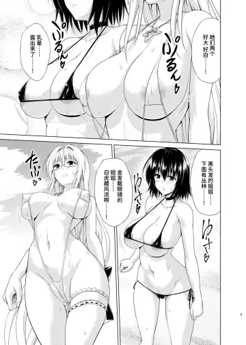 [Kasukabe Taro] Trouble Teachers vol. 6 Fhentai - Page 4