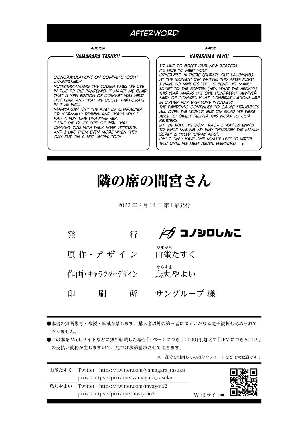 [Karasuma Yayoi - Yamagara Tasuku] Tonari no Seki no Mamiya-san - Mamiya shows off her boobs. Fhentai - Page 41