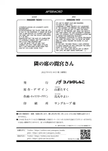 [Karasuma Yayoi - Yamagara Tasuku] Tonari no Seki no Mamiya-san - Mamiya shows off her boobs. Fhentai - Page 41