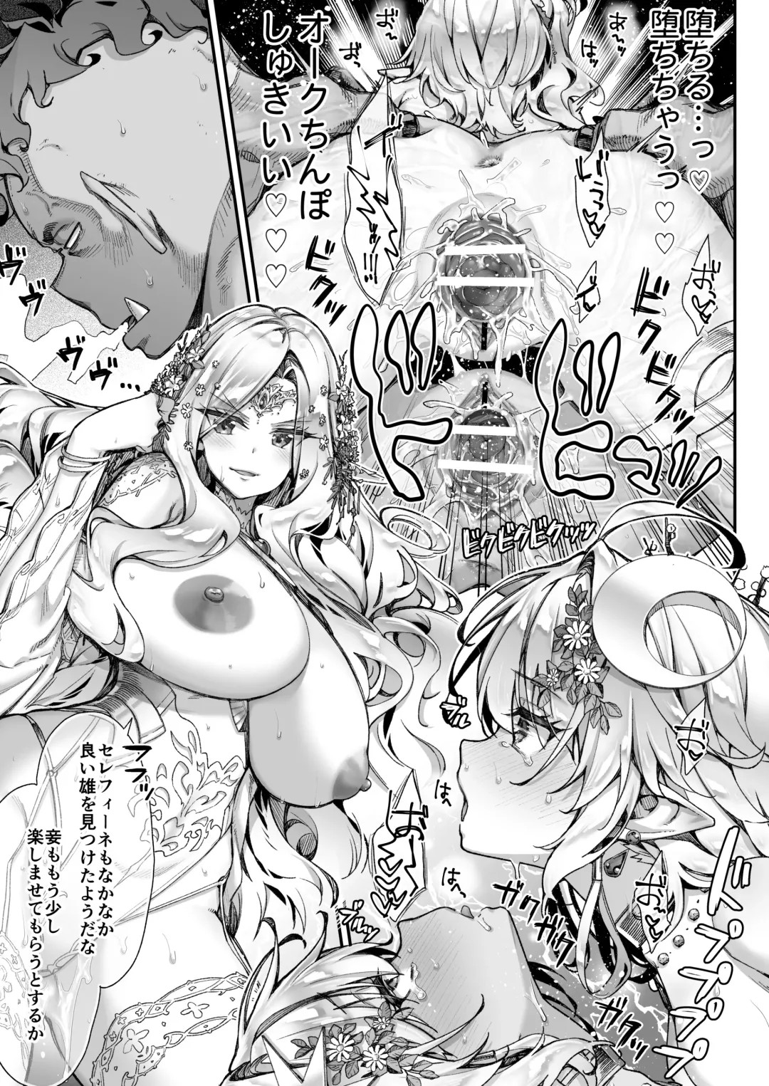 [Hakui Ami] Oideyo! Midarana Elf no Mori Fhentai - Page 22