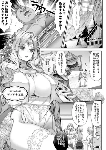[Hakui Ami] Oideyo! Midarana Elf no Mori Fhentai - Page 4