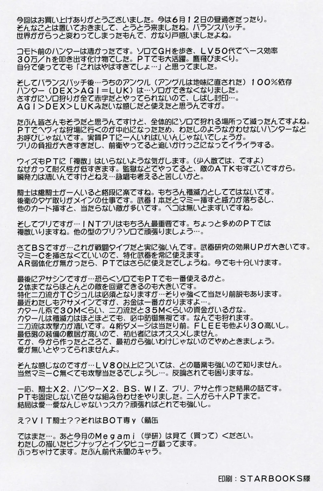 [Kinohara Hikaru] TH Stiletto Fhentai - Page 4