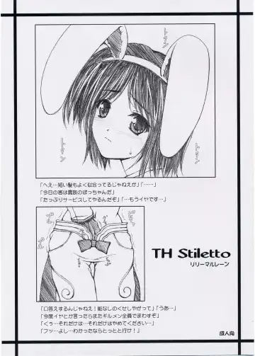 Read [Kinohara Hikaru] TH Stiletto - Fhentai