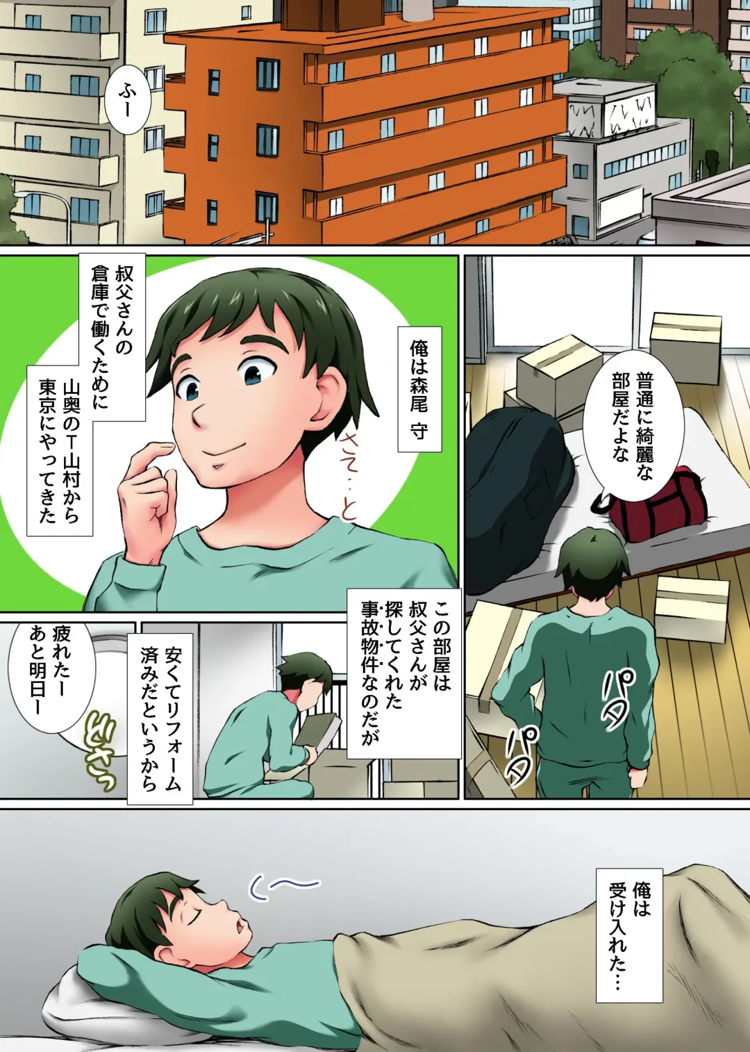 Akogare no Onee-san de Doutei Sotsugyou shite, Haramaseru made Mechakucha Naka ni Dashite Dashimakutta Hanashi Fhentai - Page 4