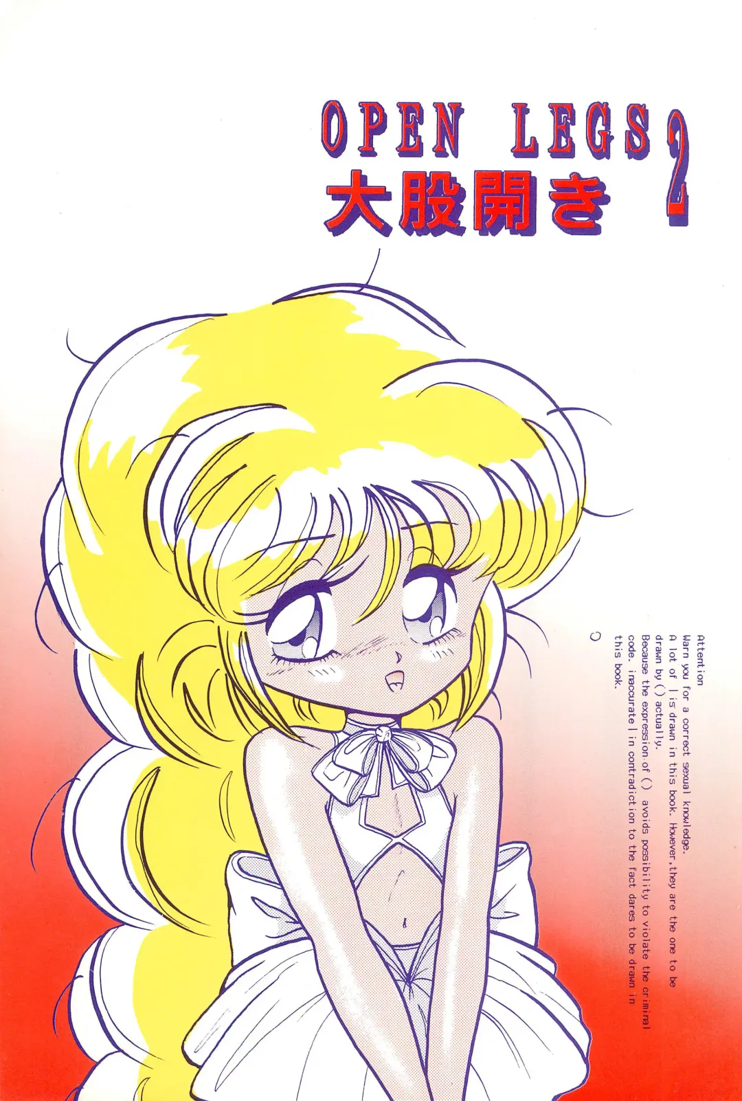 [Papaiya] OPEN LEGS Oomata-biraki 2 Fhentai - Page 1