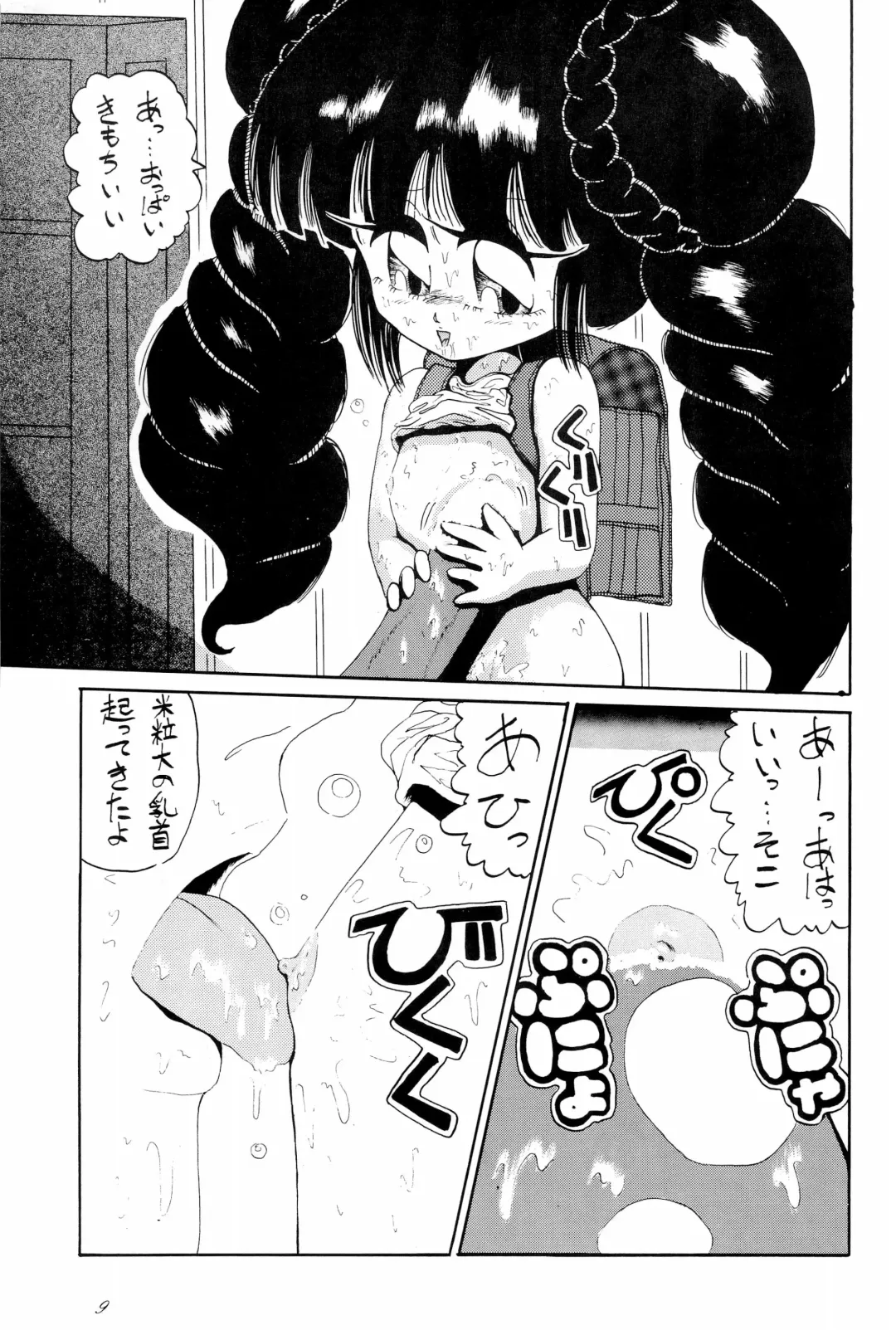 [Papaiya] OPEN LEGS Oomata-biraki 2 Fhentai - Page 11