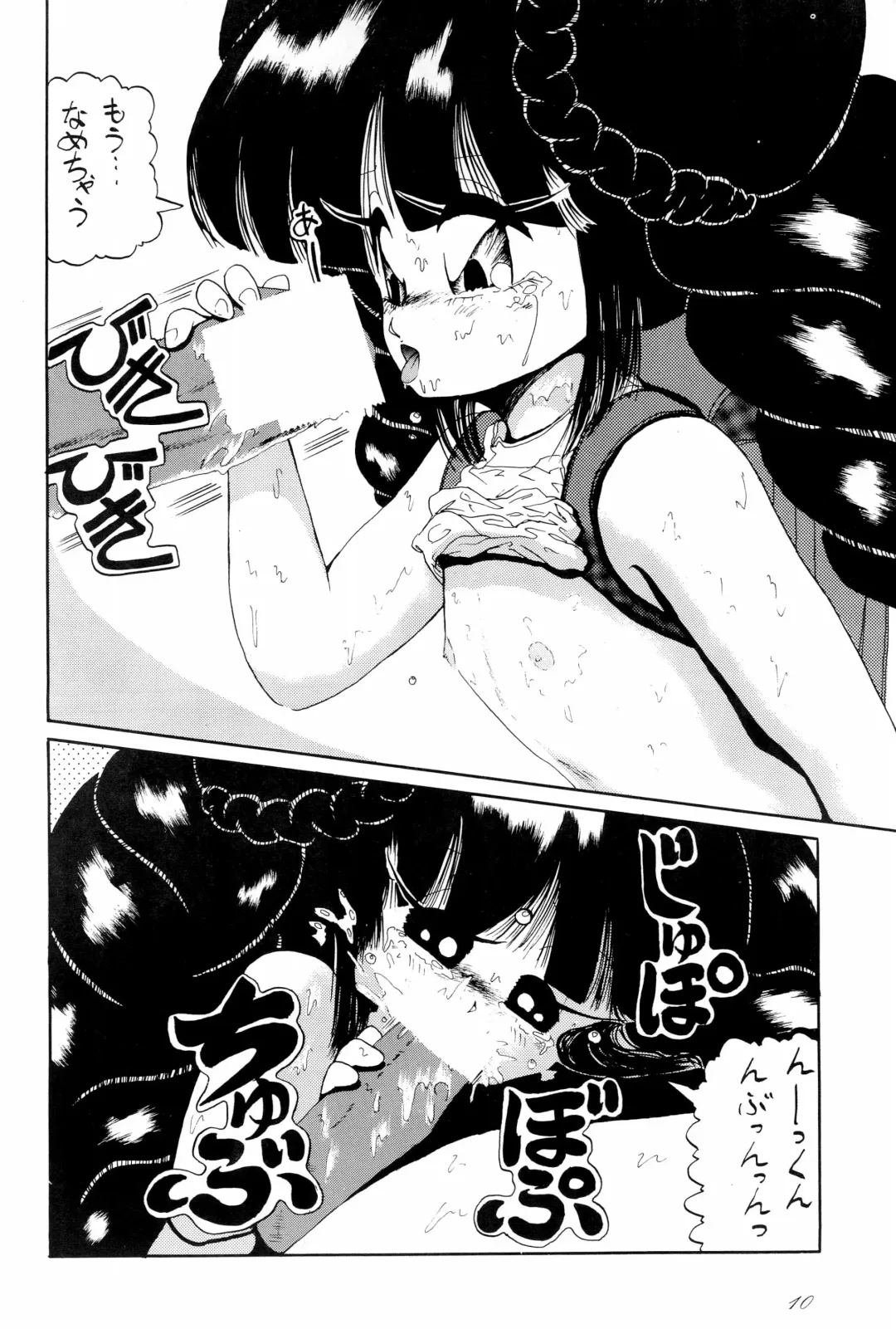 [Papaiya] OPEN LEGS Oomata-biraki 2 Fhentai - Page 12