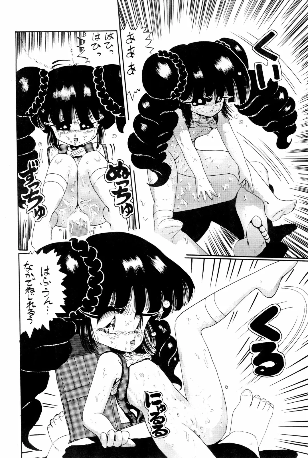 [Papaiya] OPEN LEGS Oomata-biraki 2 Fhentai - Page 16