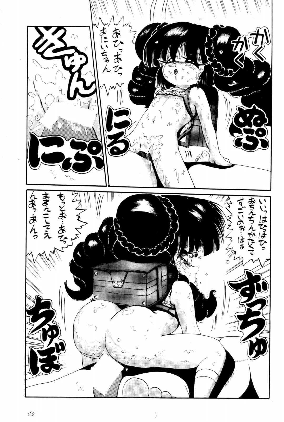 [Papaiya] OPEN LEGS Oomata-biraki 2 Fhentai - Page 17