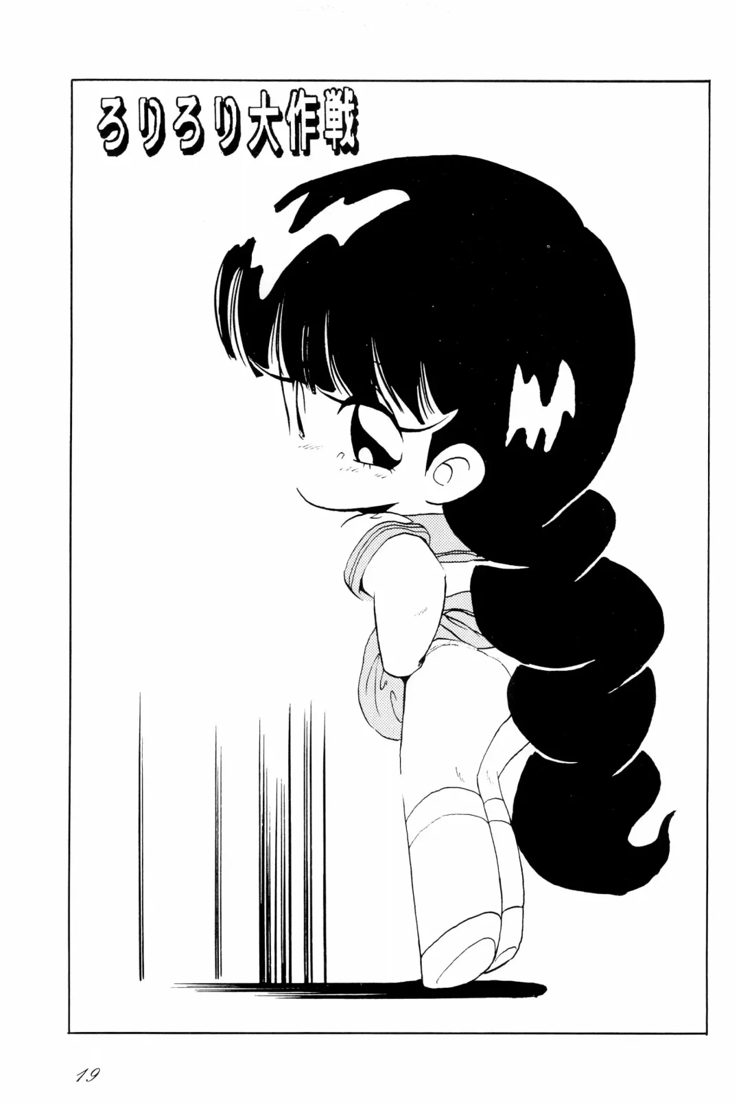 [Papaiya] OPEN LEGS Oomata-biraki 2 Fhentai - Page 21