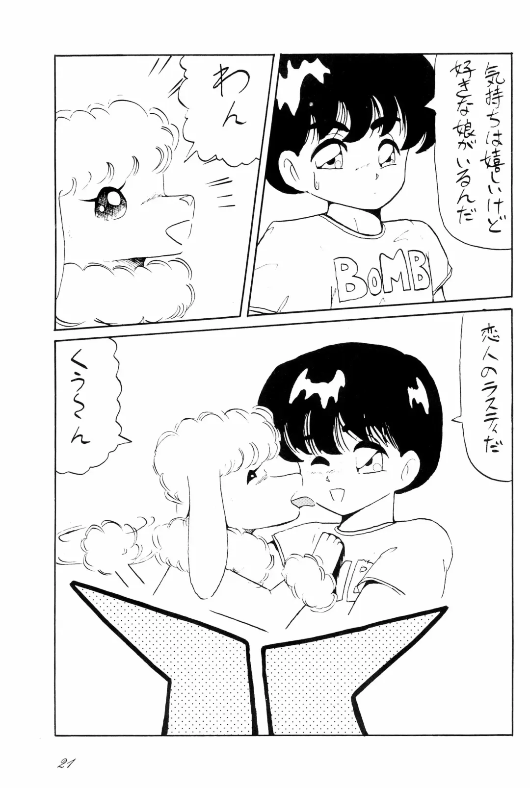 [Papaiya] OPEN LEGS Oomata-biraki 2 Fhentai - Page 23