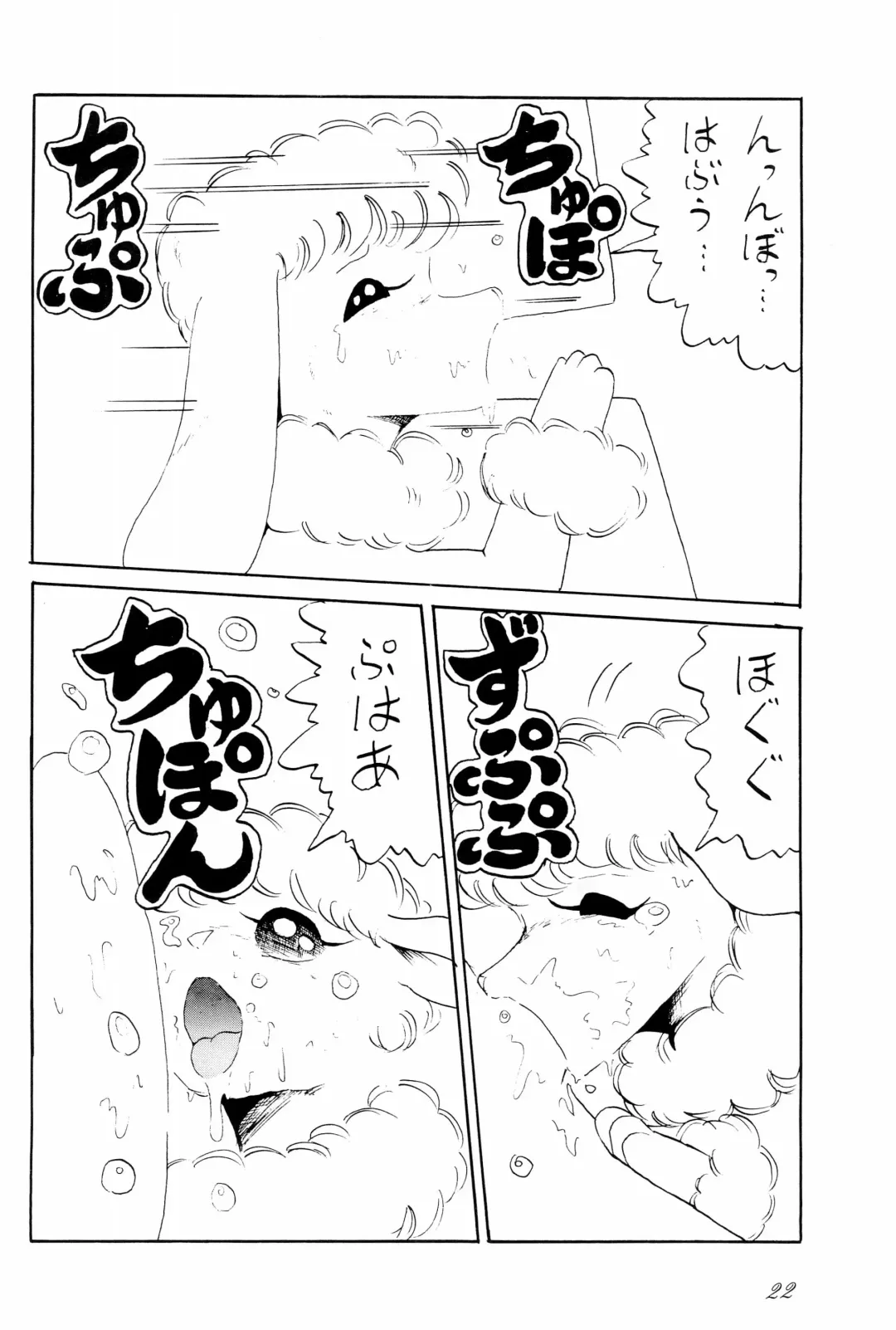 [Papaiya] OPEN LEGS Oomata-biraki 2 Fhentai - Page 24