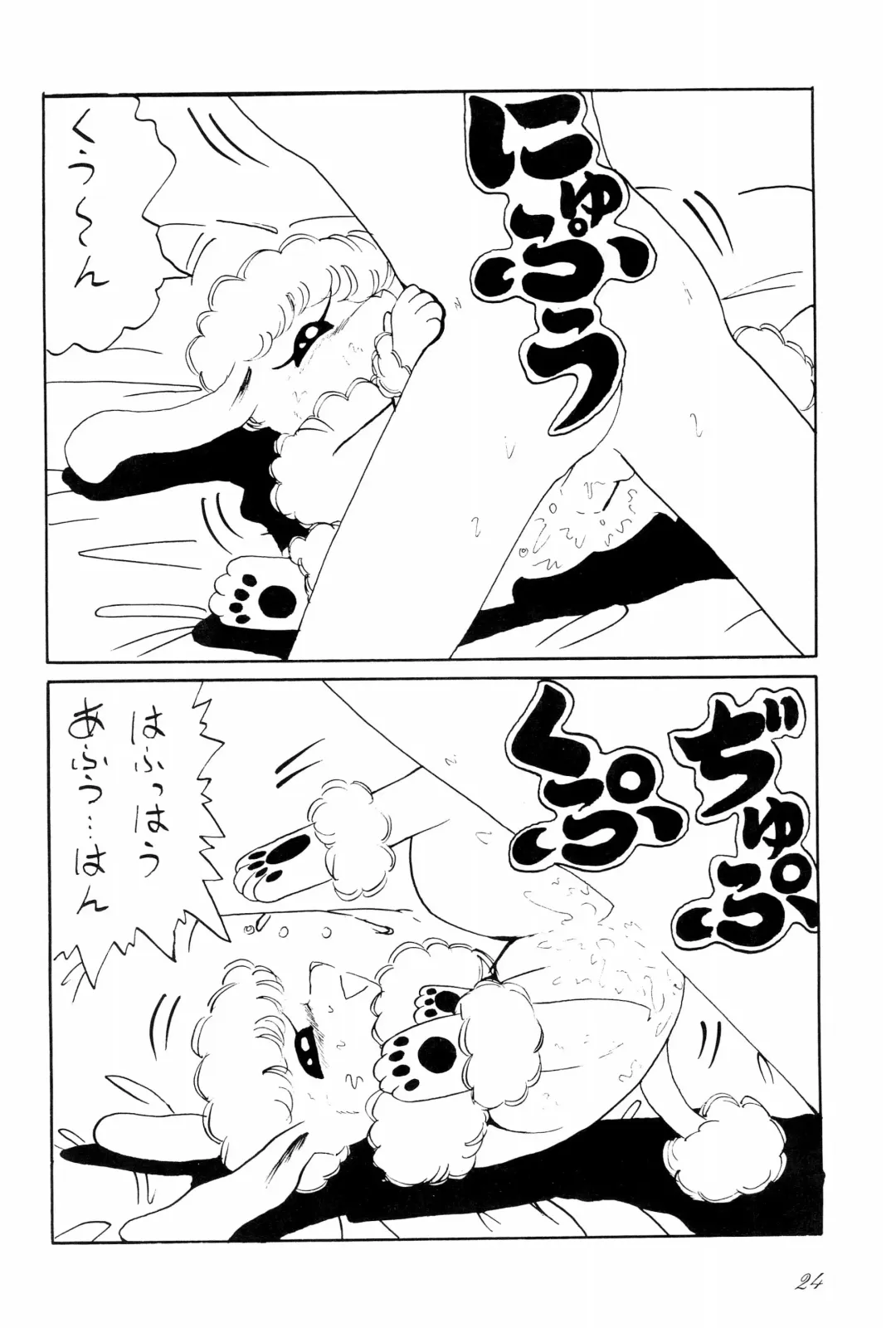 [Papaiya] OPEN LEGS Oomata-biraki 2 Fhentai - Page 26