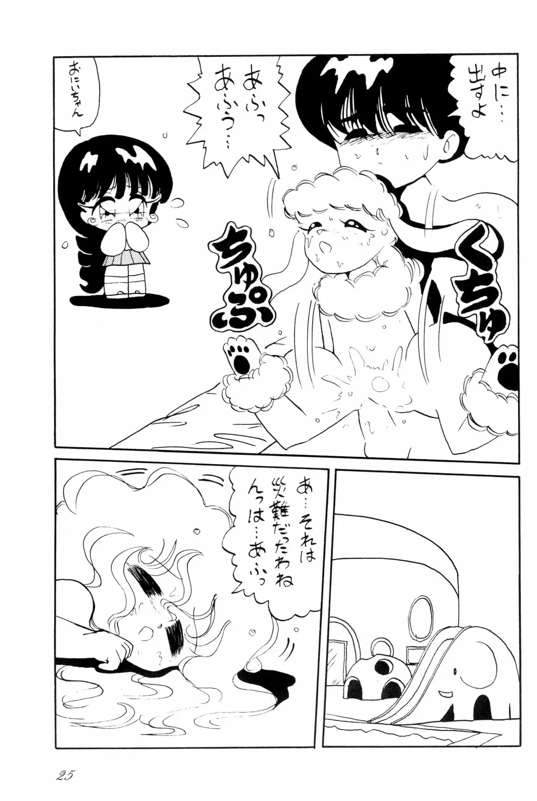 [Papaiya] OPEN LEGS Oomata-biraki 2 Fhentai - Page 27