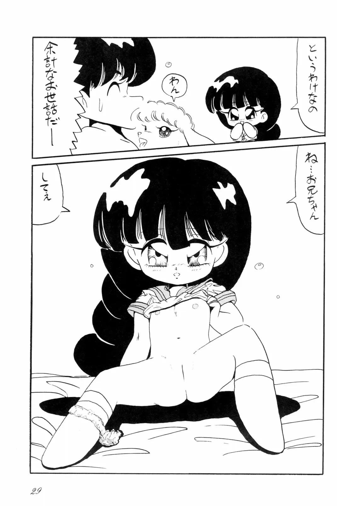 [Papaiya] OPEN LEGS Oomata-biraki 2 Fhentai - Page 31